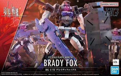 Image de Hg 1/72 Kyoukai Senki Brady Fox