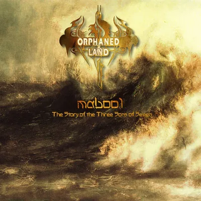 Image de Mabool (Réédition 2019)