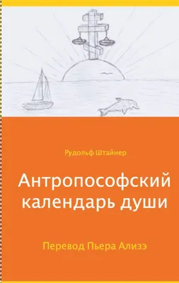 Produktbild von Anthroposophischer Seelenkalender