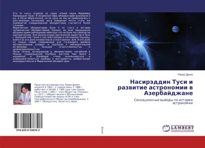 Produktbild von Nasiräddin Tusi i razwitie astronomii w Azerbajdzhane