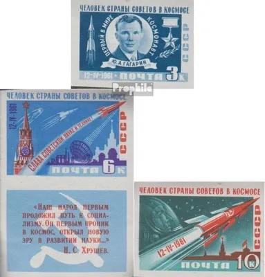 Produktbild von Briefmarken Sowjetunion 1961 Mi 2473B-2475B (kompl.Ausg.) gestempelt Sowjet. Weltraumschiff