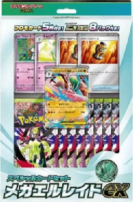 Zdjęcie produktu dla Pokemon Mega Gallade ex Special Set Japanese