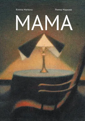 Produktbild von Mama