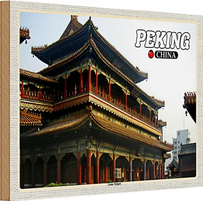 Produktbild von Holzschild Reise 30x20cm Peking China Lama Tempel