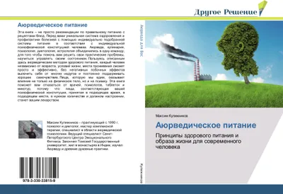 Produktbild von Aürwedicheskoe pitanie