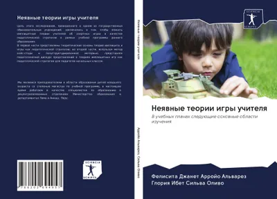 Produktbild von Neqwnye teorii igry uchitelq