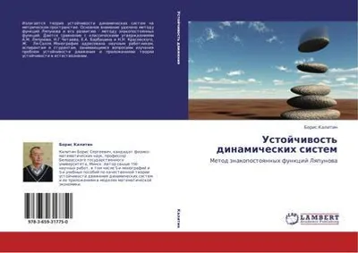 Produktbild von Ustojchiwost' dinamicheskih sistem