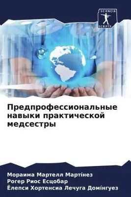 Produktbild von Predprofessional'nye nawyki prakticheskoj medsestry
