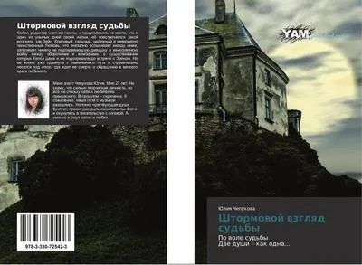 Produktbild von Shtormowoj wzglqd sud'by