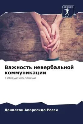Produktbild von Vazhnost' newerbal'noj kommunikacii