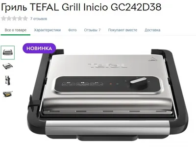 Produktbild von Tefal GC242D38 Sandwichtoaster, Edelstahlgehäuse, 2000 Watt, Schräger Fettablauf