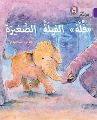 Produktbild von Fulla, der kleine Elefant