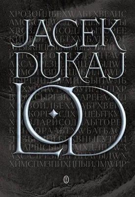 Produktbild von Lód wydanie 2023 powieść Jacka Dukaja