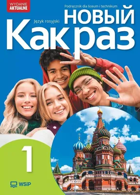 Obrázek produktu pro WSiP A184238, Vzdělávací, Polský, Brožovaná, 168 str.