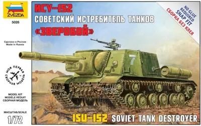 Immagine prodotto di Zvezda 1:72 Cannone semovente ISU-152
