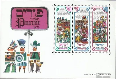 Produktbild von Briefmarken Israel 1976 Mi Block14 (kompl.Ausg.) postfrisch Purim-Fest