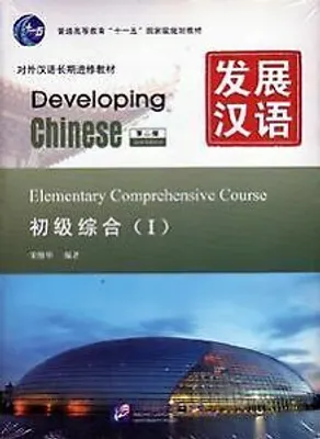Produktbild von Developing Chinese - Elementary Comprehensive Course vol.1