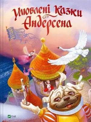Imagen del producto de Ulubione baśnie Andersena z ilustracjami ukraińskiego artysty