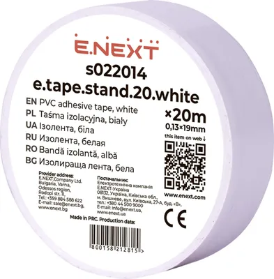 Image de E.NEXT s022014 Ruban isolant en PVC 19 mm x 20 m BLANC