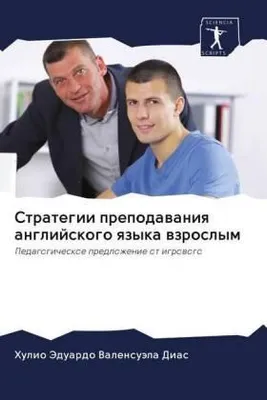 Produktbild von Strategii prepodawaniq anglijskogo qzyka wzroslym