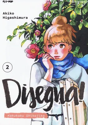 Produktbild von Disegna! Kakukaku Shikajika (Vol. 2) (J-POP)