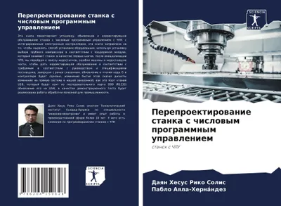 Produktbild von Pereproektirowanie stanka s chislowym programmnym uprawleniem