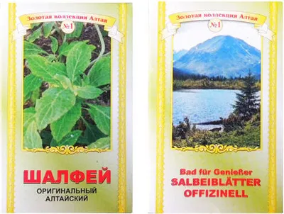 Produktbild von Salbeiblätter Salvia officinalis 50g Badekräuter Altai шалфей