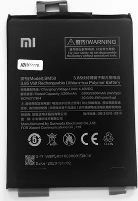 Obrázok produktu pre originálna batéria Xiaomi BM50 5300mAh pre Xiaomi Mi MAX 2 bulk