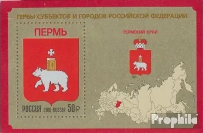 Produktbild von Briefmarken Russland 2016 Mi Block235 (kompl.Ausg.) postfrisch Wappen der Föderationssubjekte