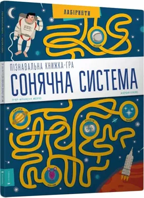Imagen del producto de Сонячна система
