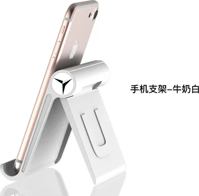 Produktbild von U Shape Multifunktional Handy Halter Falten Mobile Stand Milch weiß
