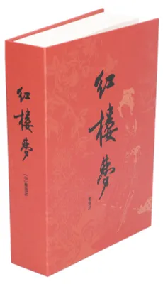 Image de Coffre-fort dissimulé en forme de livre, en métal, d'aspect réaliste, avec serrure à clé, pour bijoux, argent liquide et cartes de crédit – « Le rêve dans la chambre rouge »