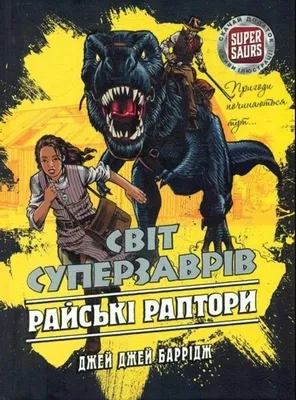 Image de Świat superzaurów Tom 1 Raptory z raju wersja ukraińska