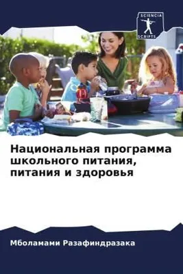 Produktbild von Nacional'naq programma shkol'nogo pitaniq, pitaniq i zdorow'q