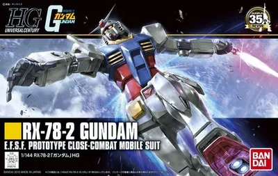 The image shows the box art for a Gundam model kit.