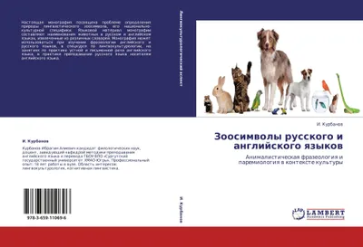 Produktbild von Zoosimwoly russkogo i anglijskogo qzykov