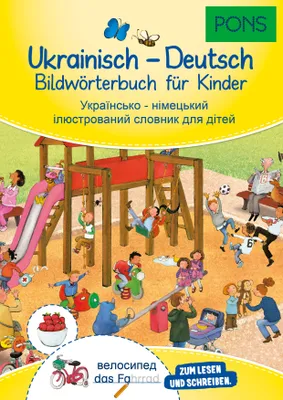 Produktbild von PONS Bildwörterbuch Ukrainisch - Deutsch für Kinder