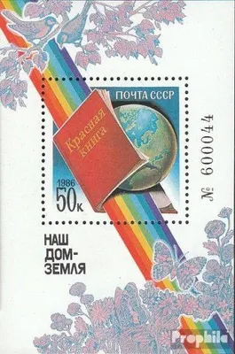 Produktbild von Briefmarken Sowjetunion 1986 Mi Block188 (kompl.Ausg.) postfrisch Unser Haus - die Erde