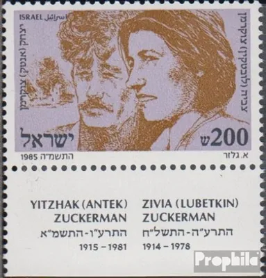 Produktbild von Briefmarken Israel 1985 Mi 996 mit Tab (kompl.Ausg.) gestempelt Zivia und Yitzhak Zuckerman