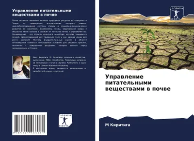 Produktbild von Uprawlenie pitatel'nymi weschestwami w pochwe