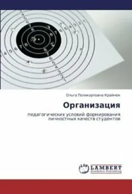 Produktbild von Organizatsiya.by Polikarpovna New   .