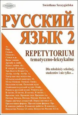 Image de WAGROS Repetytorium języka rosyjskiego przygotowujące do matury i egzaminów