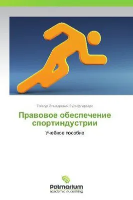 Produktbild von Rechtliche Unterstützung für die Sportindustrie