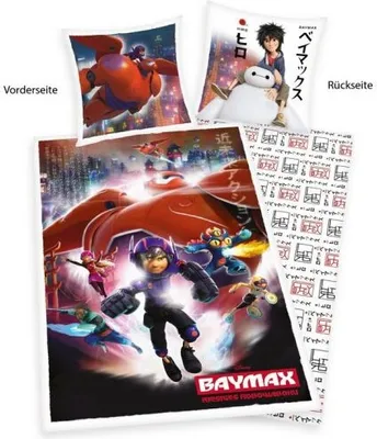 Produktbild von Baymax Bettwäsche 135x200 + 80x80 cm Disney Renforce Wendebettwäsche, 2 teilig