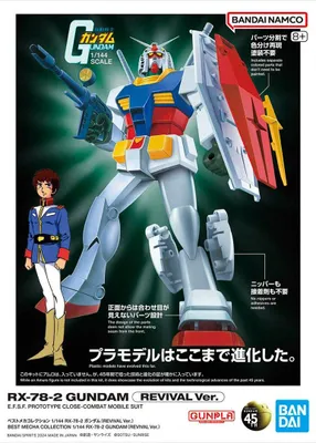 Obrázok produktu pre Bandai BEST MECHA COLLECTION 1/144 RX-78-2 GUNDAM REVIVAL Ver.