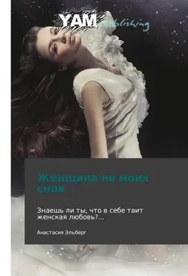 Produktbild von Zhenshchina ne moikh snov
