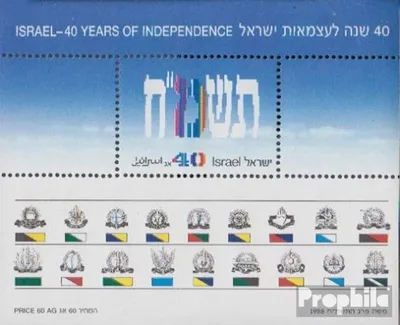 Produktbild von Briefmarken Israel 1988 Mi Block36 (kompl.Ausg.) FDC Unabhängigkeit