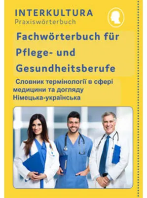 Image de Interkultura Fachwörterbuch für Pflege- und Gesundheitsberufe Deutsch-Ukrainisch