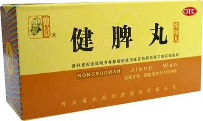 Immagine prodotto di WCH1.7 - jianpiwan, erbe miste, palline, integratore alimentare, 200 palline