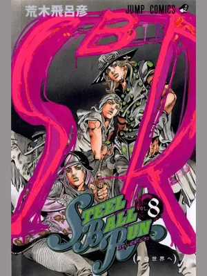 Image de JoJo's Bizarre Adventure